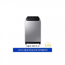 [삼성전자] 삼성 일반세탁기 WA16T2890TS [16KG/워블테크/듀얼DD모터/4중진동저감시스템/강화유리투명창/다이아몬드세탁조/실버]